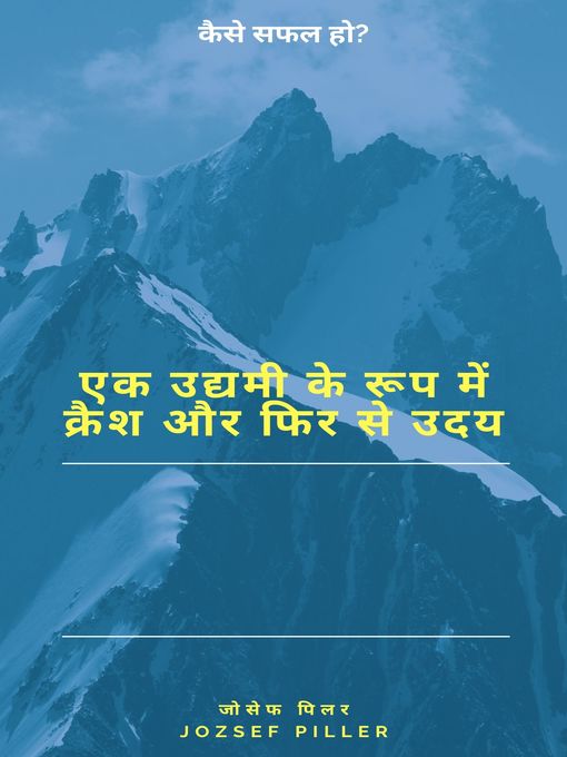 Title details for एक उद्यमी के रूप में क्रैश और फिर से उदय by Jozsef Piller - Available